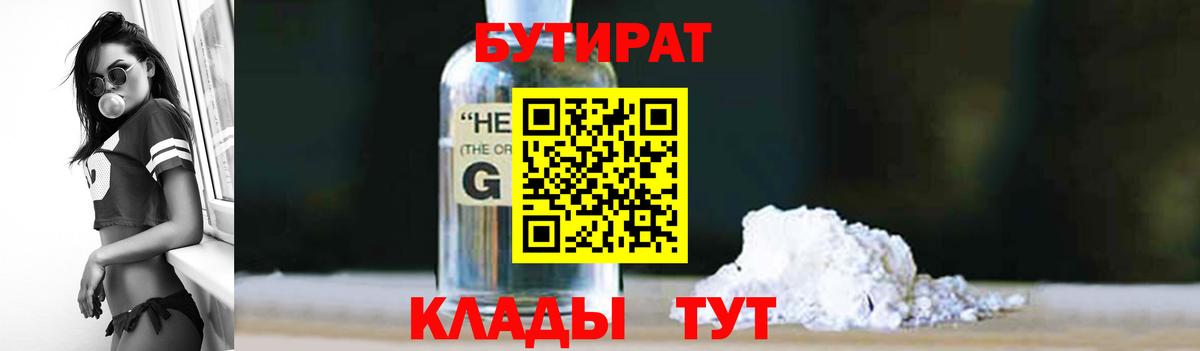 Бутират оксана Верхняя Салда