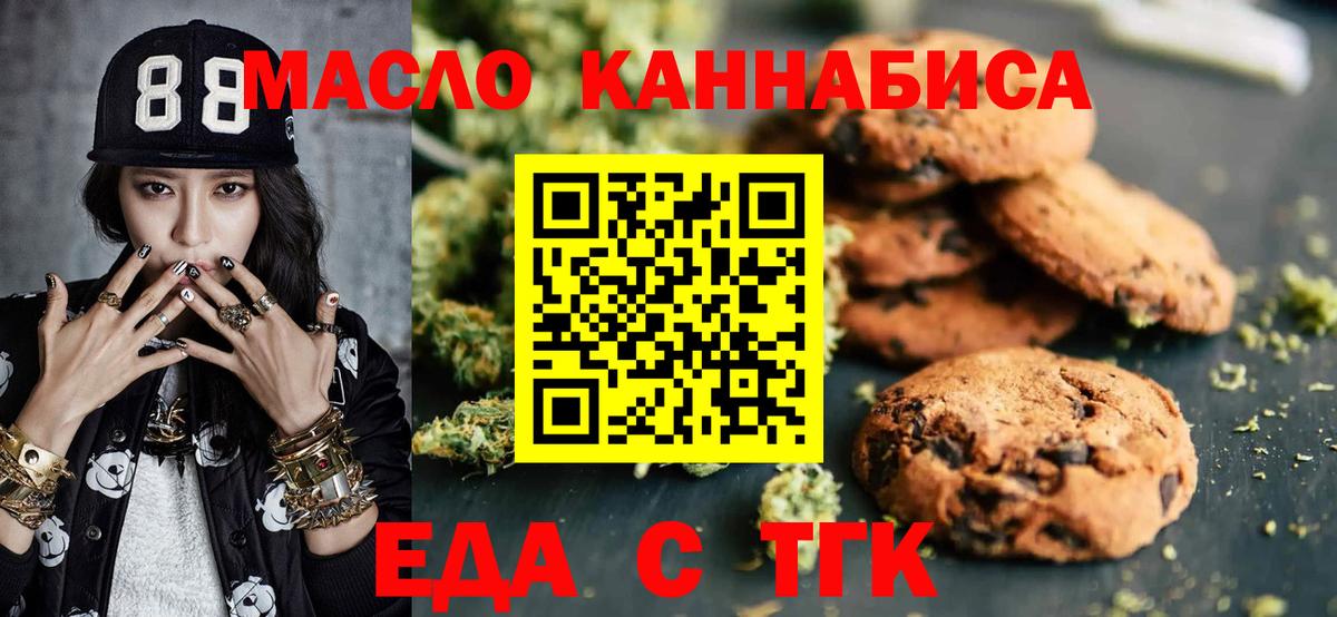 Canna-Cookies конопля  Верхняя Салда 