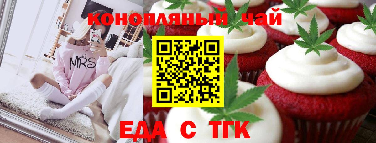 Верхняя Салда  Cannafood марихуана  Вход с VPN 