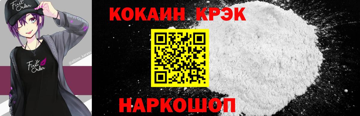 Кокаин Эквадор  КОКАИН Fish Scale  Cocaine  Верхняя Салда 