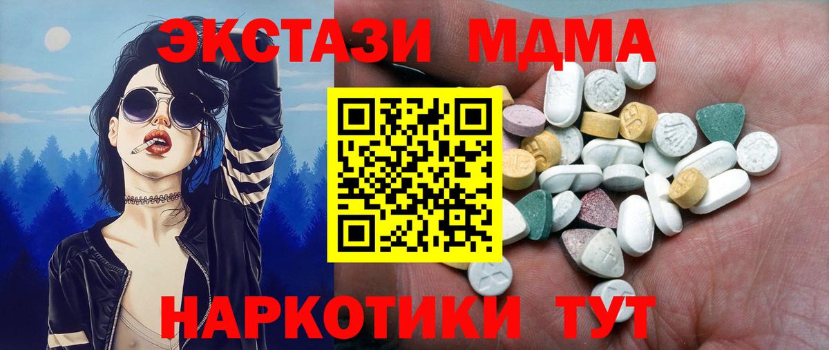 ЭКСТАЗИ  Верхняя Салда  Ecstasy 99%  Ecstasy Дубай 