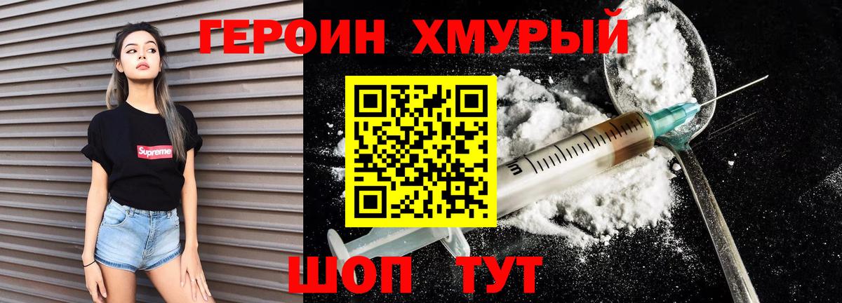 ГЕРОИН герыч Верхняя Салда