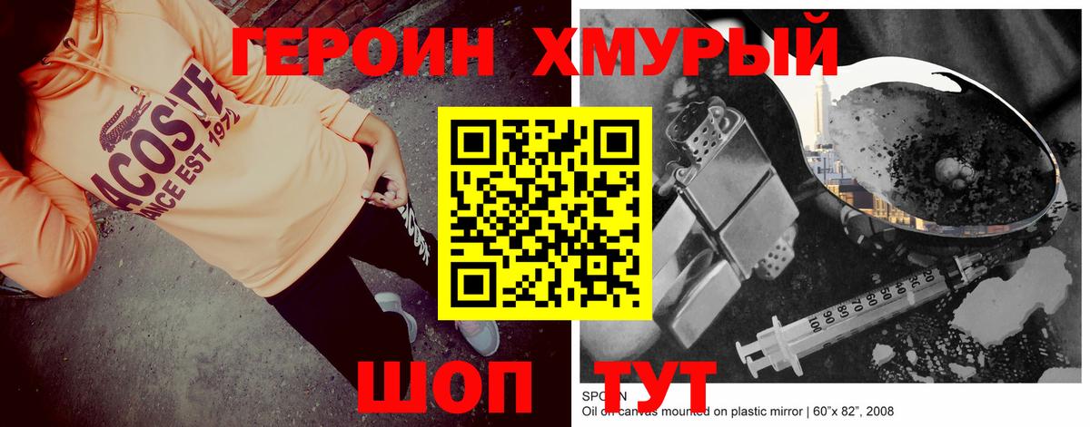 ГЕРОИН герыч  Верхняя Салда 