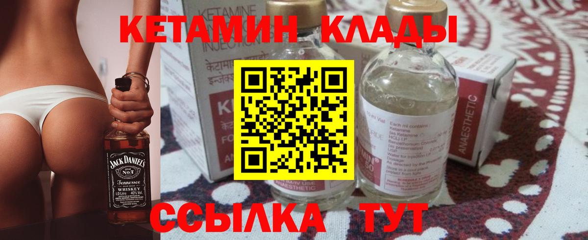 КЕТАМИН ketamine  Вход с VPN  Верхняя Салда  Кетамин VHQ 