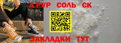 ALPHA PVP Апрелевка