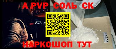 ALPHA PVP Апрелевка