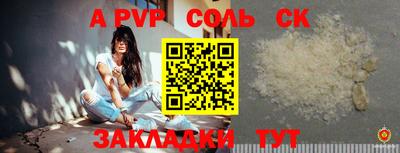 ALPHA PVP Апрелевка