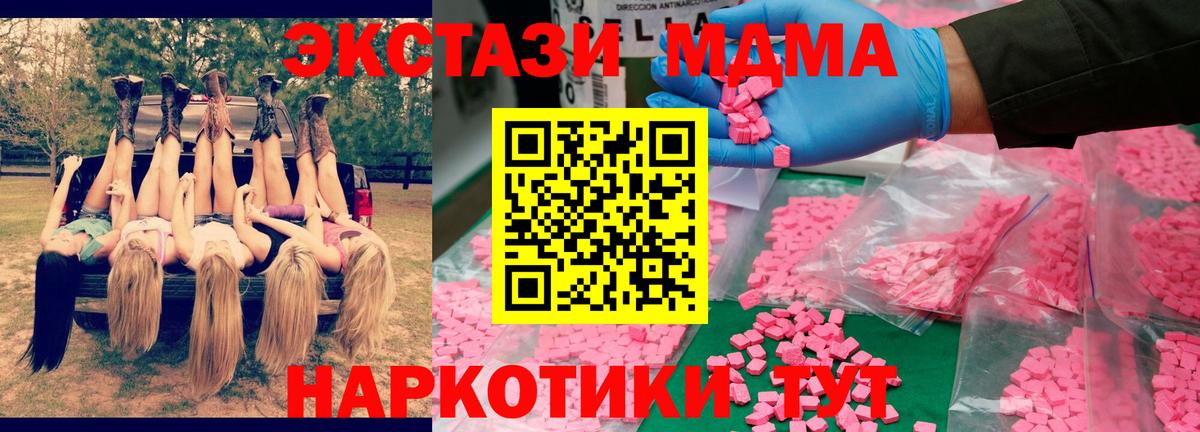MDMA кристаллы  MDMA Molly  Верхняя Салда  Вход с VPN 