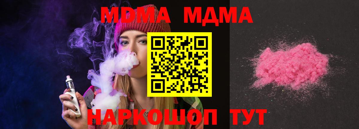 MDMA Molly  МДМА кристаллы  Верхняя Салда 