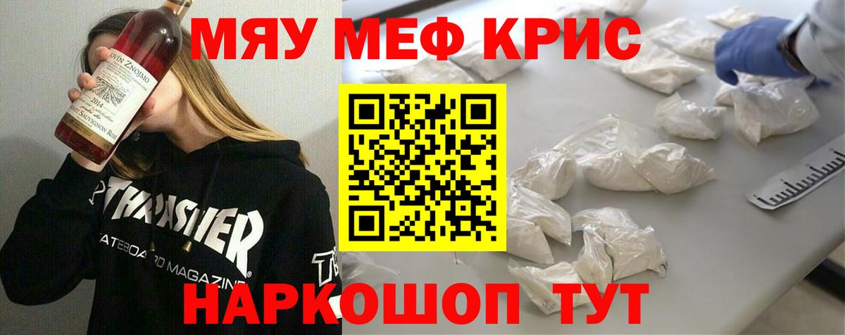 МЯУ-МЯУ 4 MMC  Вход с VPN  МЯУ-МЯУ  Меф 4 MMC  Верхняя Салда  МЯУ-МЯУ 