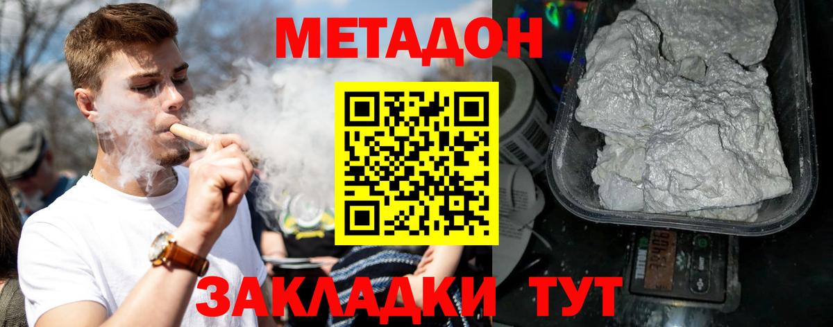 Метадон белоснежный  Вход с VPN  Метадон мёд  ОМГ ОМГ как войти  Верхняя Салда 