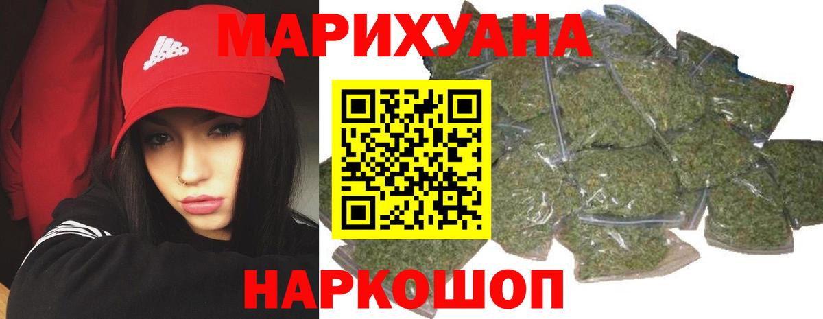 МАРИХУАНА конопля  Марихуана AK-47  Конопля сатива  Вход с VPN  Верхняя Салда  Шишки марихуана индика 